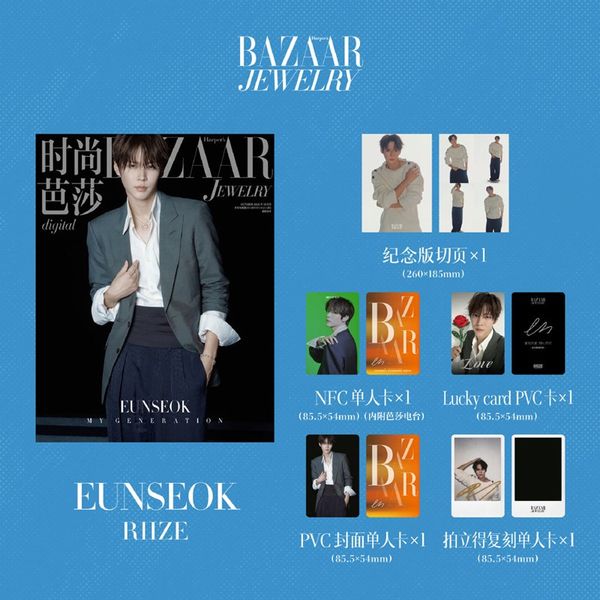 [Magazine] [26-11-30] HARPER'S BAZAAR JEWELRY (China) 2026.10 E Type (Cover : RIIZE : EUNSEOK)