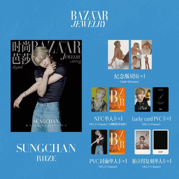 [Magazine] [26-11-30] HARPER'S BAZAAR JEWELRY (China) 2026.10 F Type (Cover : RIIZE : SUNGCHAN)