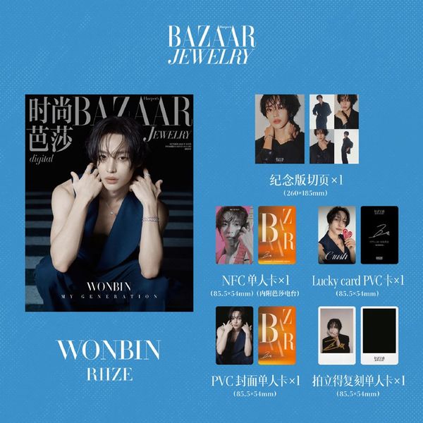 [Magazine] [26-11-30] HARPER'S BAZAAR JEWELRY (China) 2026.10 G Type (Cover : RIIZE : WONBIN)