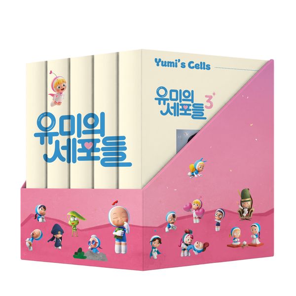 [세트상품] [대본집] 유미의 세포들 대본집 케이스 세트 - 한국어 버전