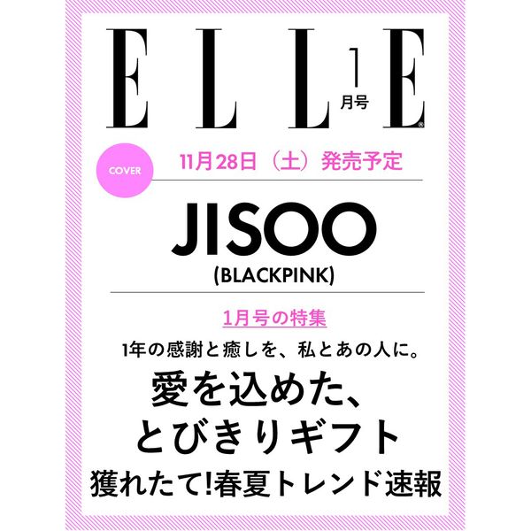 [Magazine] [26-11-28] ELLE JAPON 2027.01 (Japan) (Cover : JISOO)